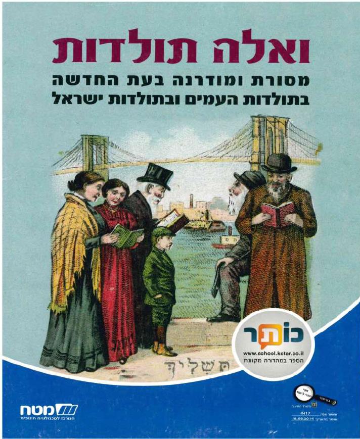(בספר איור של יריד שנתי בחסות הבישוף - איור לכתב יד מן המאה ה-15, פריז)